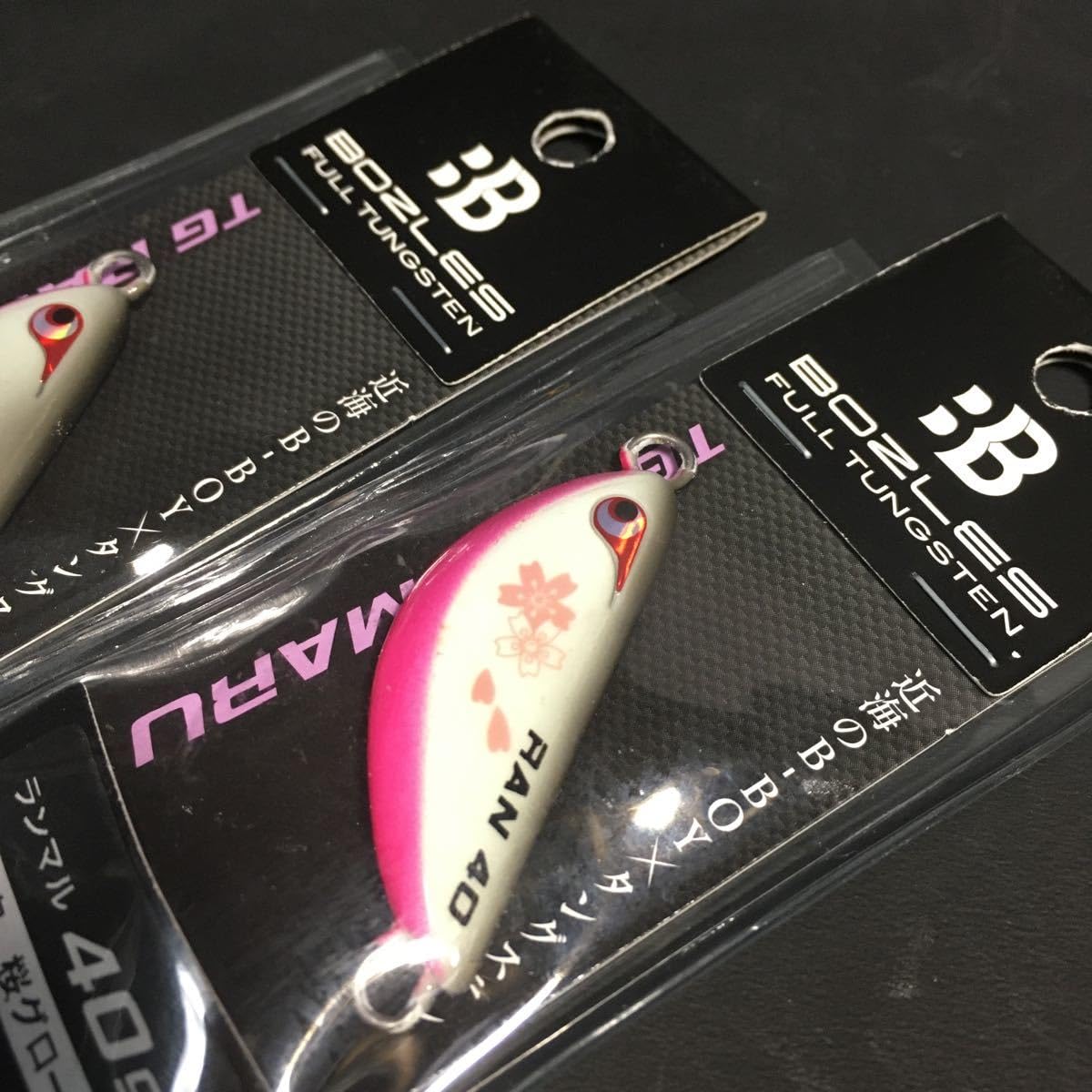 ランマル40g 6個 ボーズレス TGランマル TG RANMARU 蘭丸 40g ゼブラ