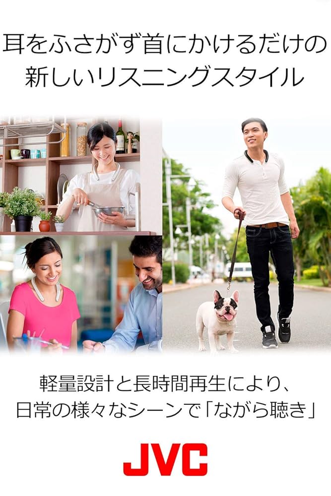 JVC NAGARAKU SP-A10BT-W ホワイト ウェアラブルワイヤレススピーカー SP-A10BT | アクセサリー | JVC