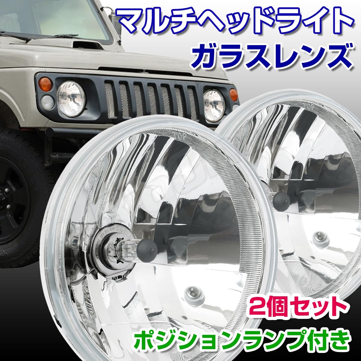 Amazon | BigOne 車検対応 ポジションランプ付き GクラスClassゲレンデ