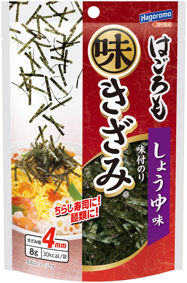 はごろも 味きざみ しょうゆ 8g (5316)×5個