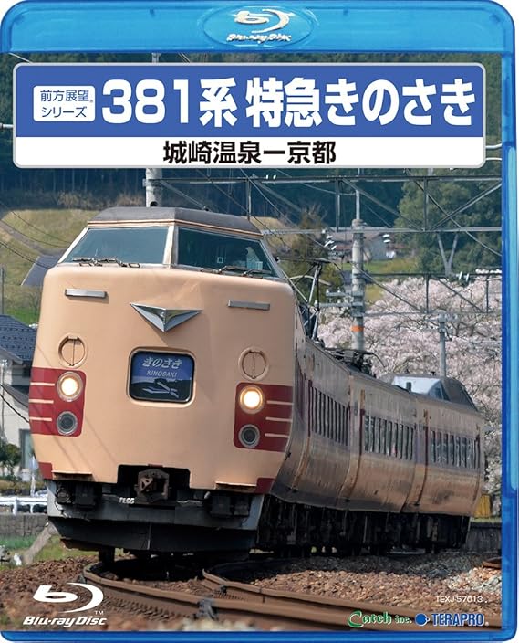 381系特急きのさき 城崎温泉 京都 Blu Ray Disc Amazon Fr Dvd Et Blu Ray