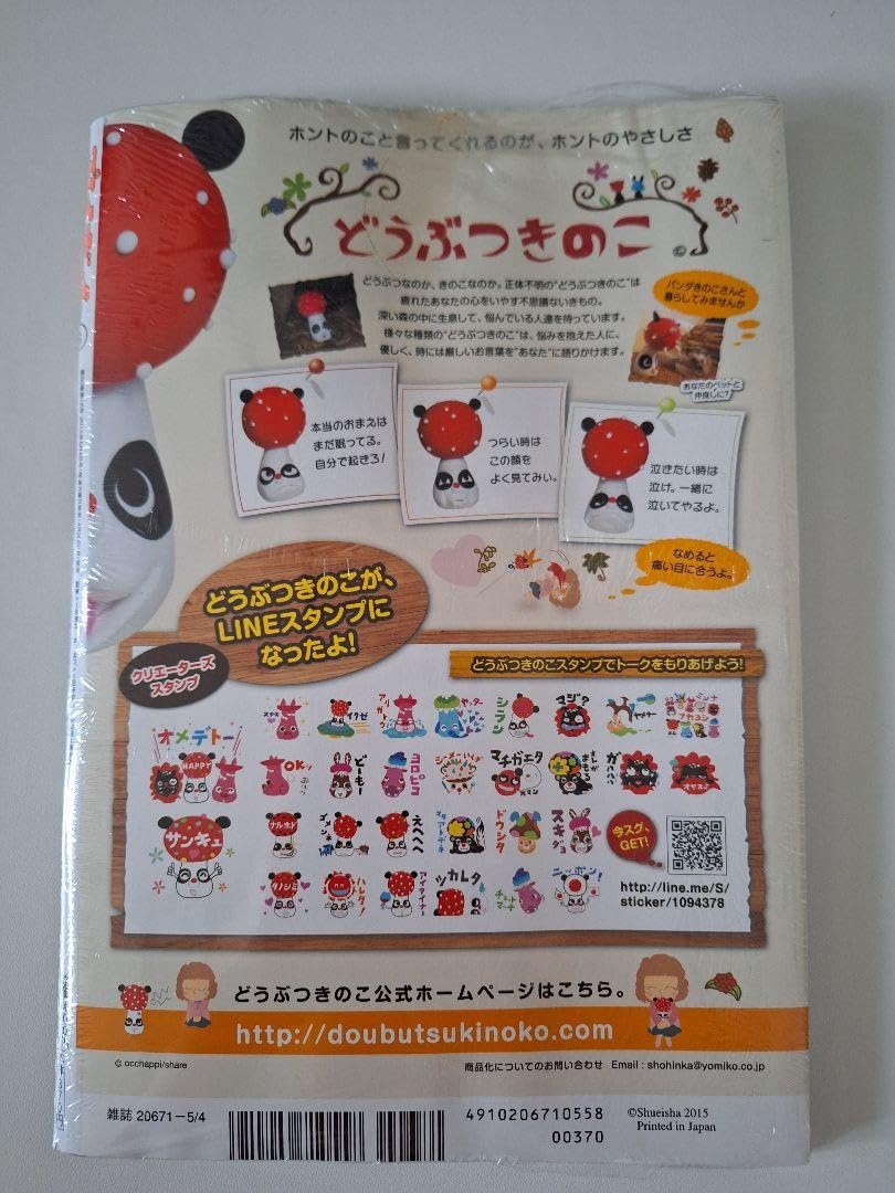 Amazon.co.jp: 週刊プレイボーイ 2015年5月4日号 橋本マナミ 石川恋