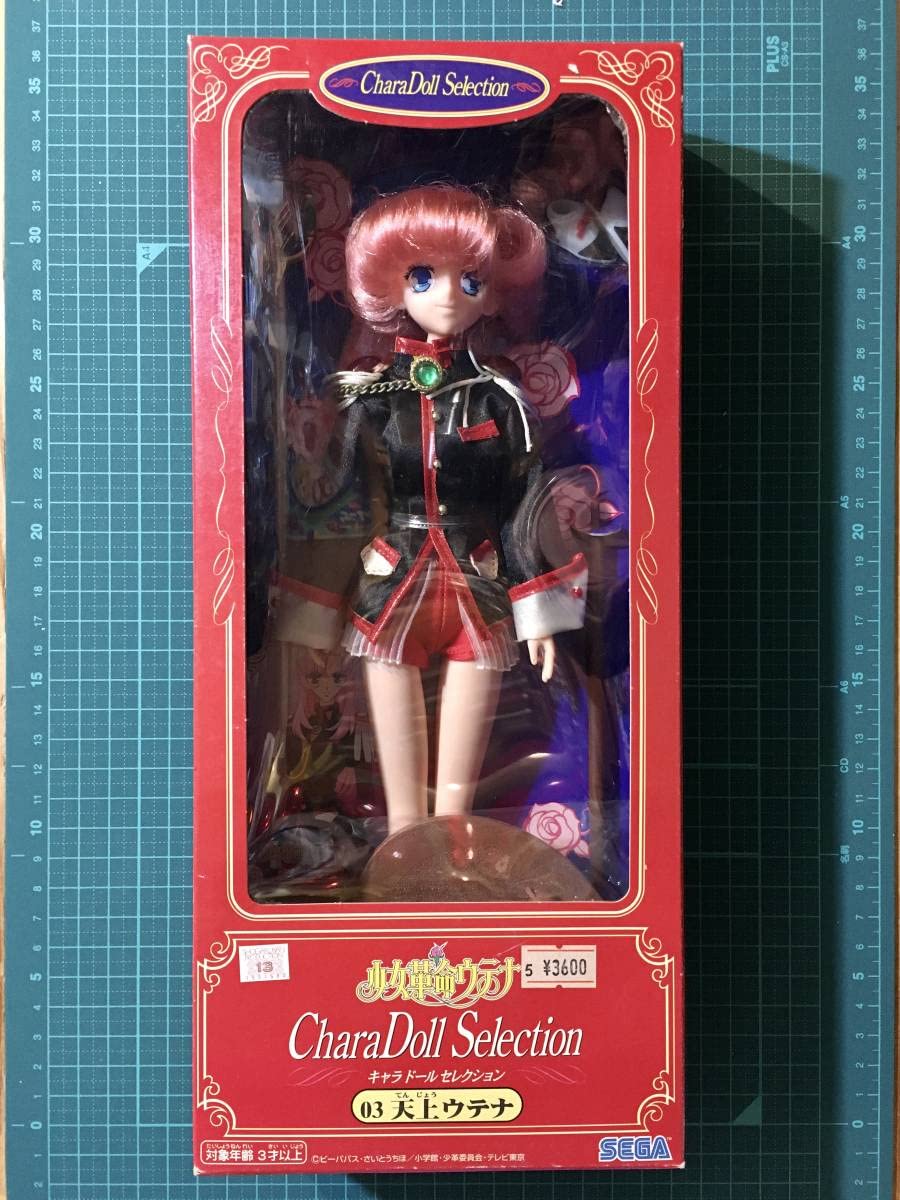 Amazon.co.jp: ドール・キャラ ドール セレクション 03 天上ウテナ 