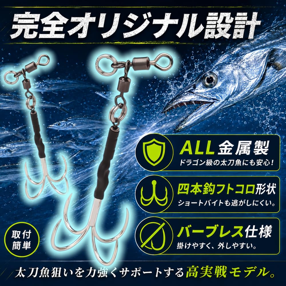 Amazon | 遊心館釣具 タチウオ ジグアシストフック 3本組（2サイズ