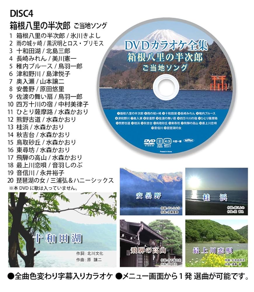 (未使用･未開封品)テイチクDVDカラオケ カラオケサークルW ベスト4 Amazon.com: テイチクDVDカラオケ 超厳選 カラオケサークル