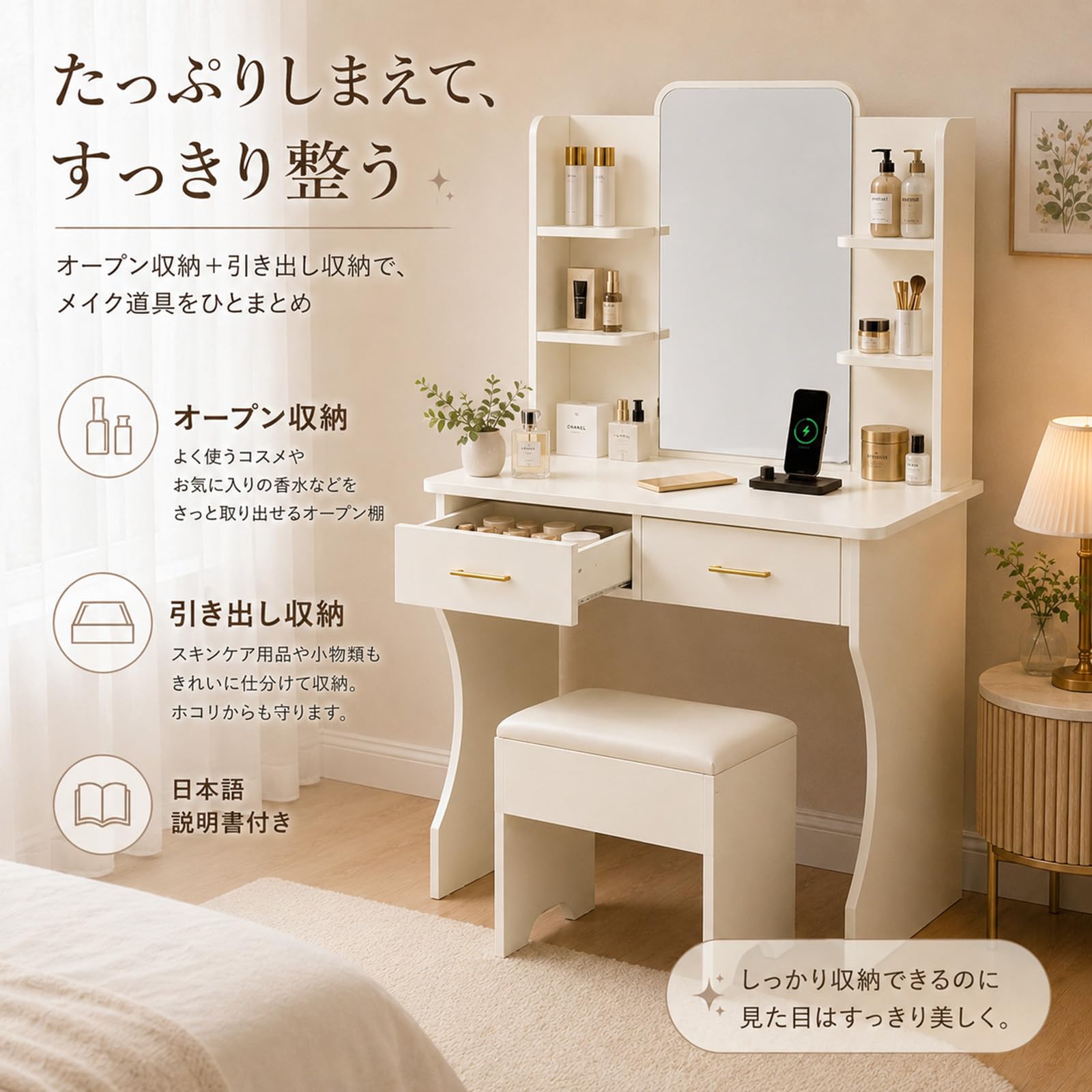 ドレッサー コンパクト 幅80cm 白 木製 大容量収　メイク台　鏡台　椅子付き Amazon｜ドレッサー 化粧台 コンパクトサイズ 幅80×奥行36×高さ135cm