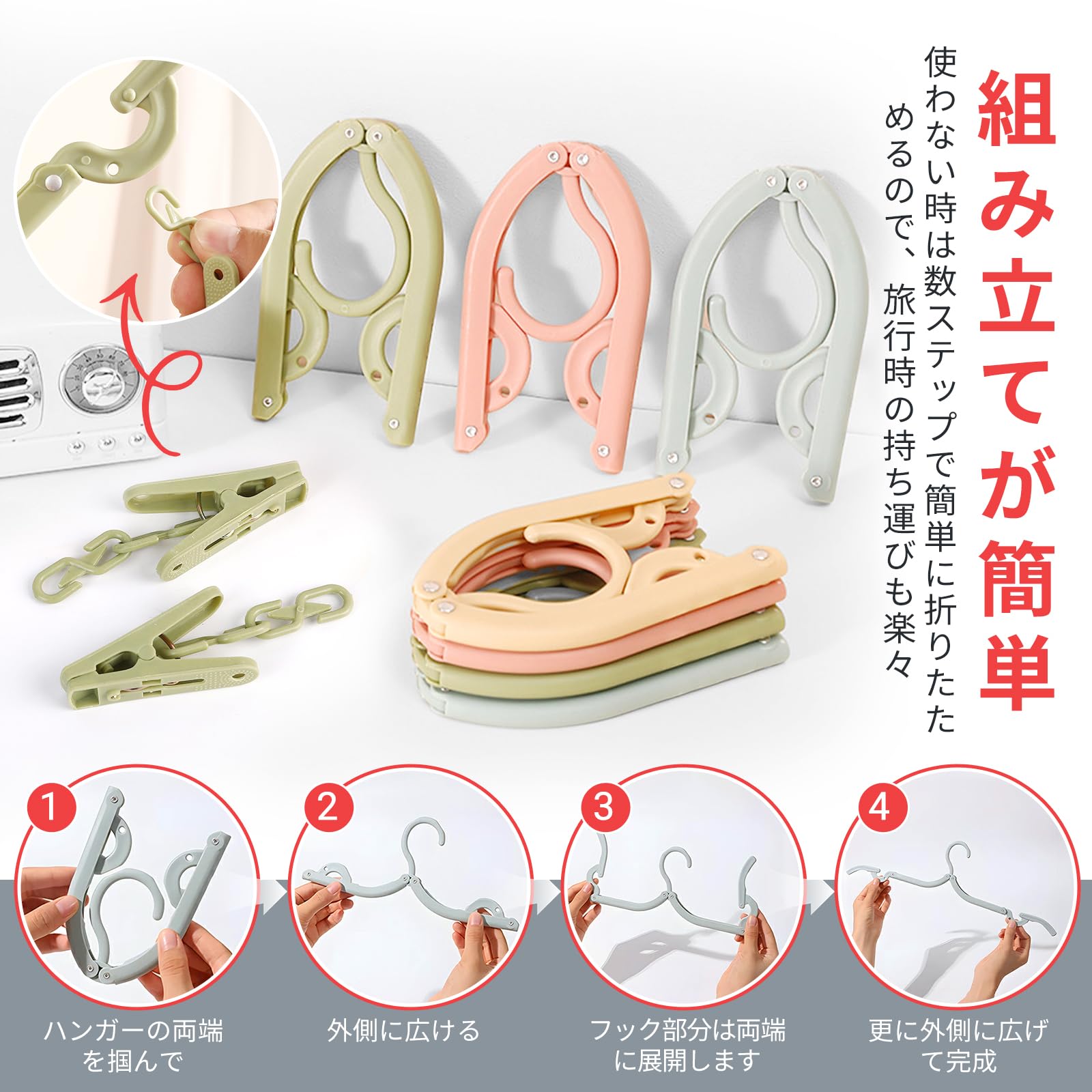 Amazon.co.jp: ALLMIRA 折りたたみハンガー 携帯ハンガー 4色 4セット