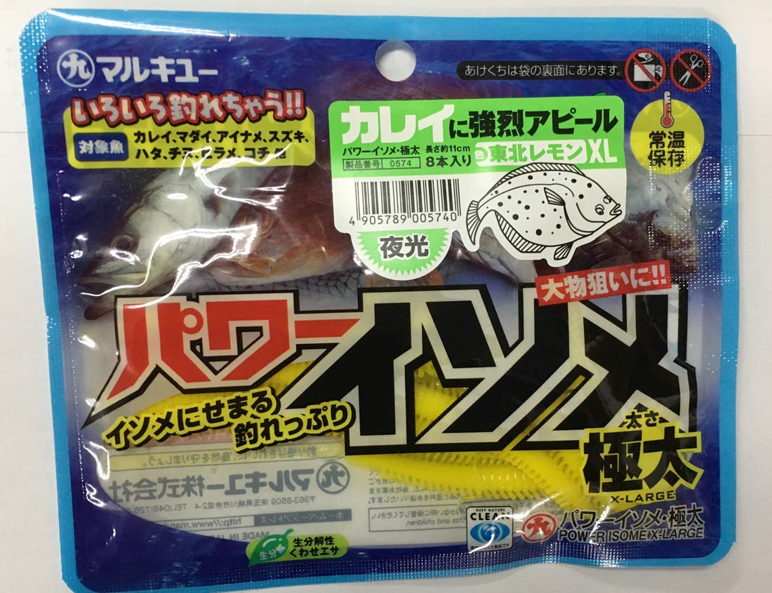 Amazon.co.jp: マルキュー(MARUKYU) パワーイソメ(極太) ワーム