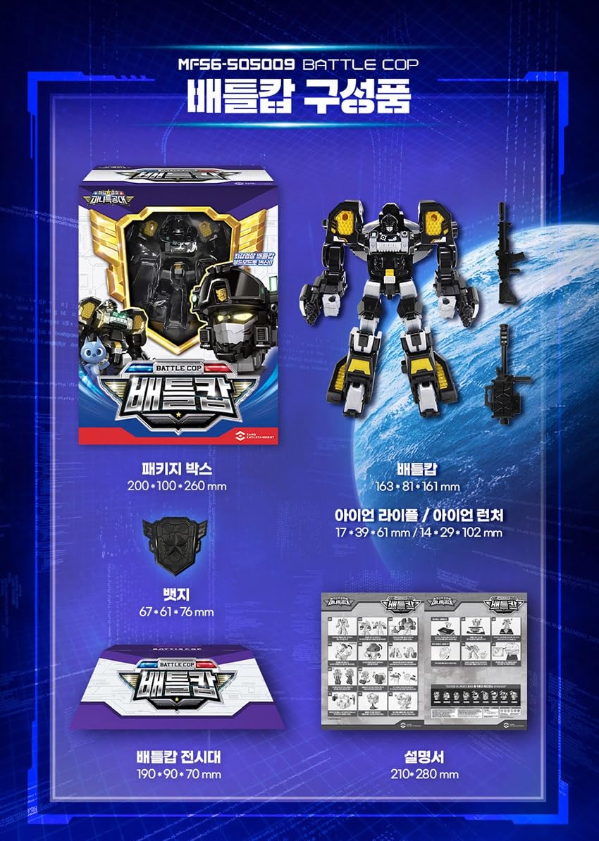 Amazon.co.jp: 最強警察ミニ特攻隊シーズン6バトルコップ韓国変身