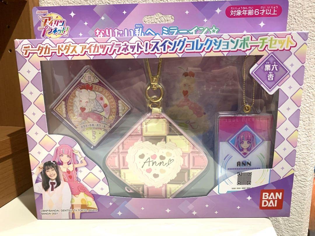 Amazon | アイカツプラネット栗六杏スイングコレクションポーチセット