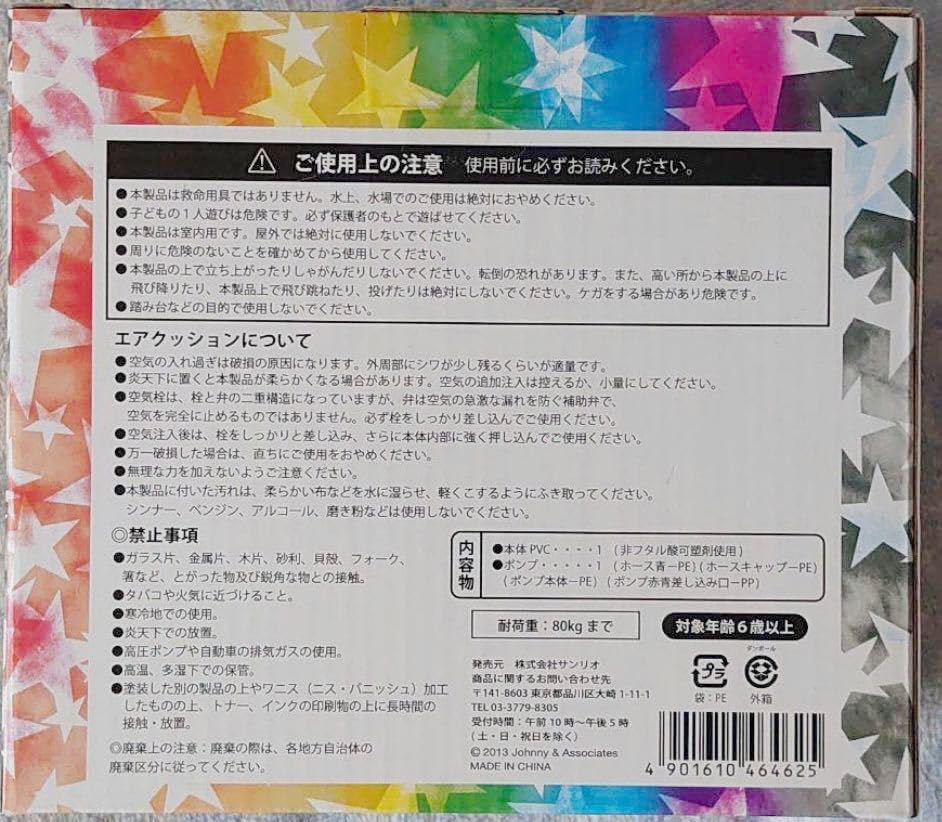 ★値段話し合い★セブンイレブンくじ関ジャニ∞ラスト賞レア ☆値段話し合い☆セブンイレブンくじ関ジャニ∞ラスト賞レア