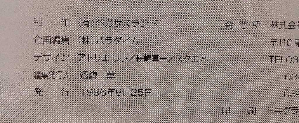 Amazon.co.jp: 原画集/聖少女/エンジェルハイロウ/BIBLE/BLACK 