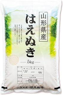 令和７年産 はえぬき 山形県産 精米してすぐ発送します (無洗米, 5kg)