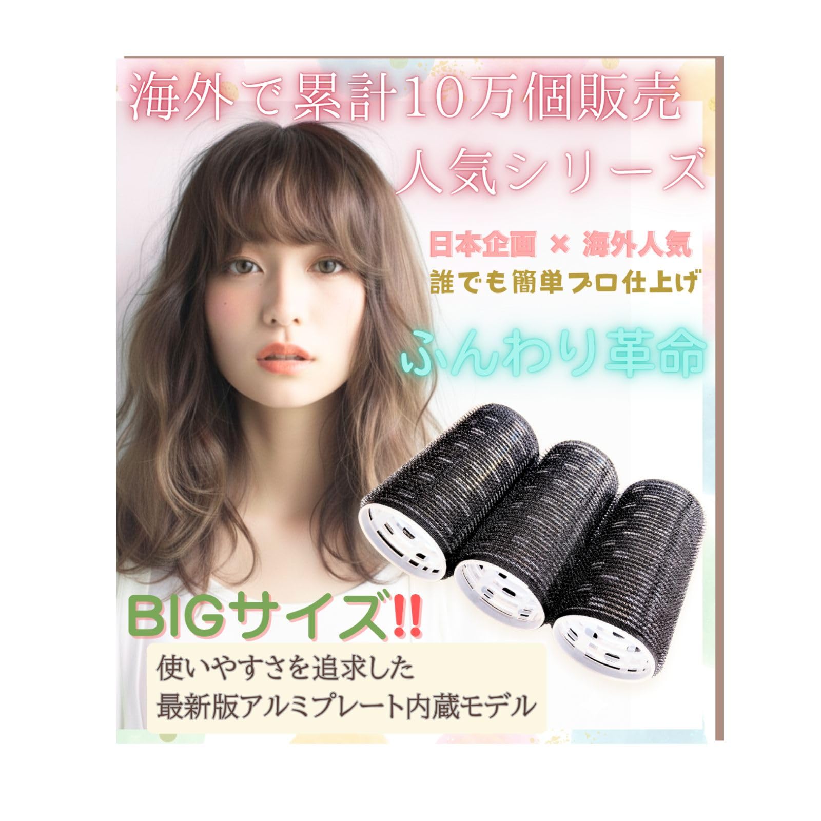 Amazon | nervousrhinos hair curler 前髪 カーラー 50mm 大きめ 黒 