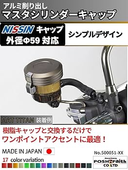 Amazon | ポッシュフェイス(POSH FAITH) バイク用品 マスター