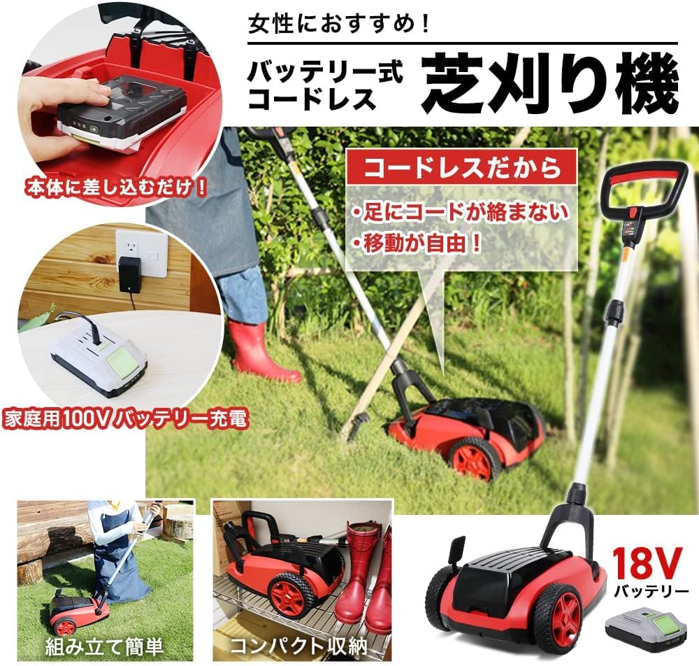 HAIGE コードレス　電動芝刈り機 18V バッテリー式　バッテリー2個 Amazon.co.jp: HAIGE(ハイガー) 電動芝刈り機 コンパクトなお庭専用