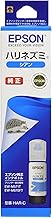 Epson Genuine Ink Bottle Hedgehog HAR-C Cyan