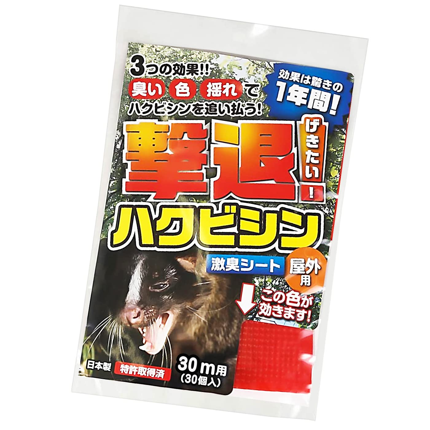 撃退タヌキ激臭シート 30個入たぬき対策 激辛臭が約2倍!効果は驚きの 撃退タヌキ激臭シート 30個入たぬき対策 激辛臭が約2倍!効果は驚きの
