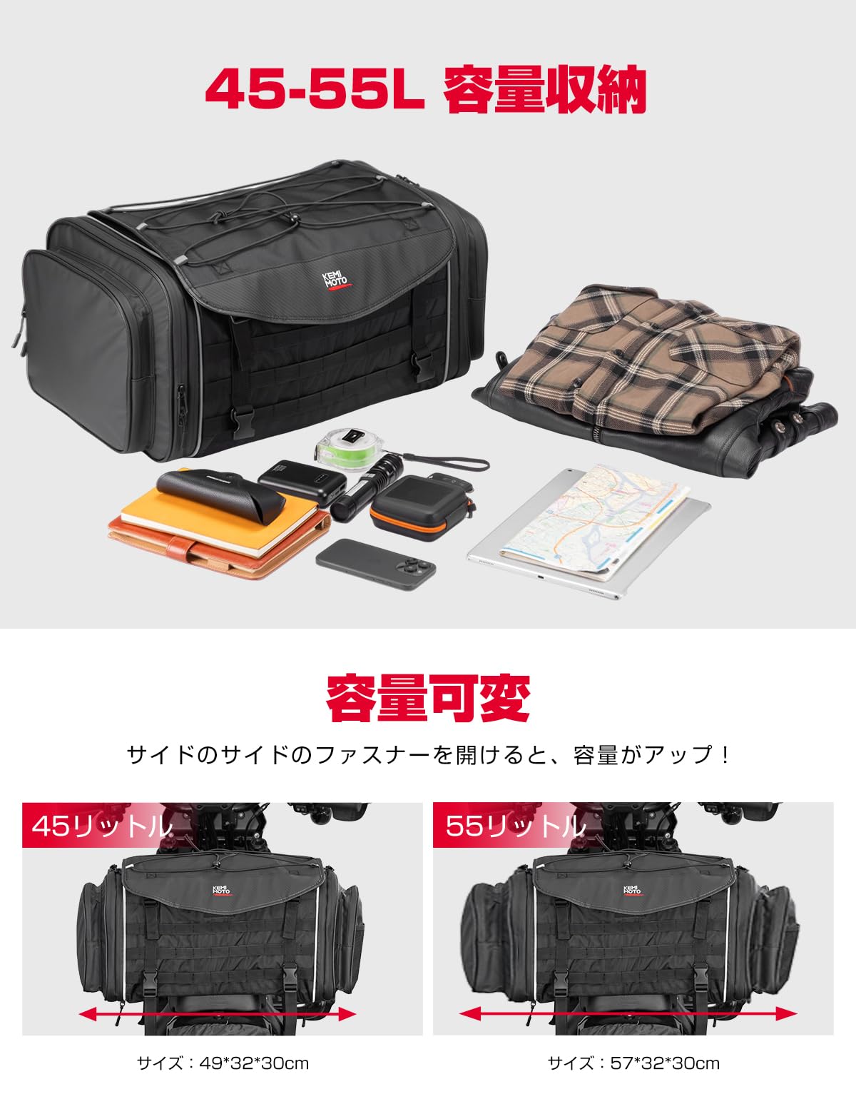 Amazon | KEMIMOTO シートバッグ 拡張機能あり 45-55L