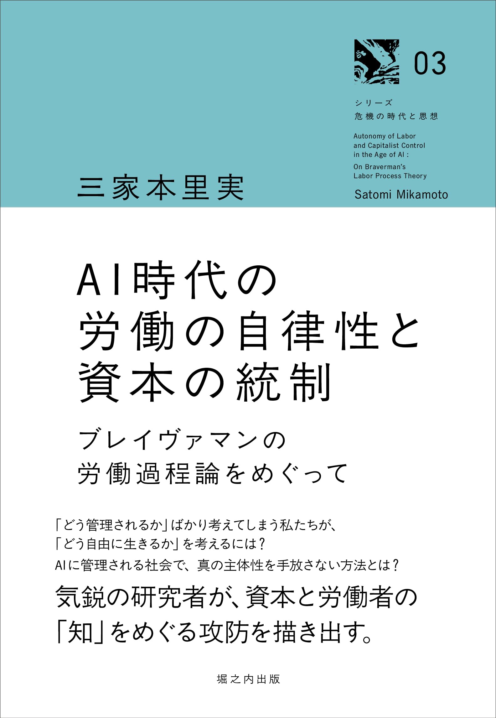 現代司法の構造と思想〈続〉 (1981年) 71b1NLwRHRL.jpg