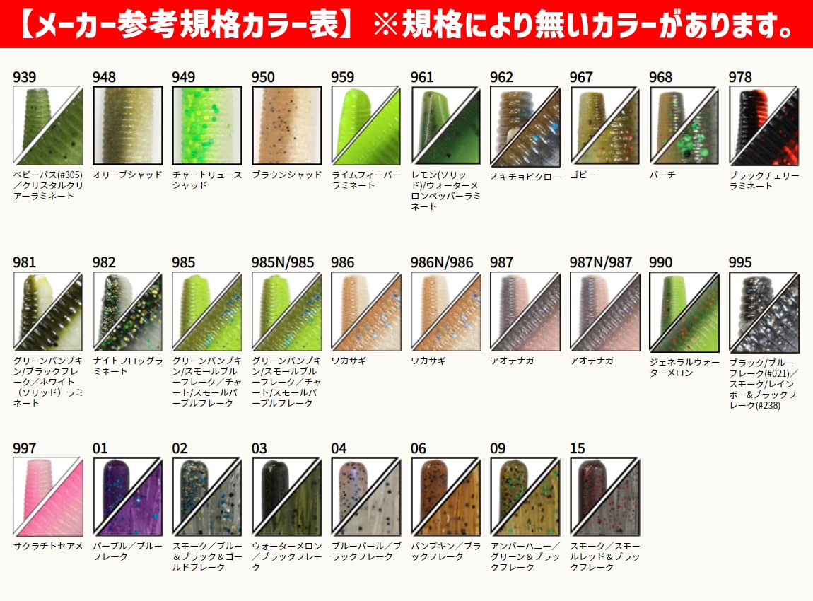 Amazon.co.jp: スミス(SMITH LTD) ワーム ゲーリーヤマモト イモグラブ