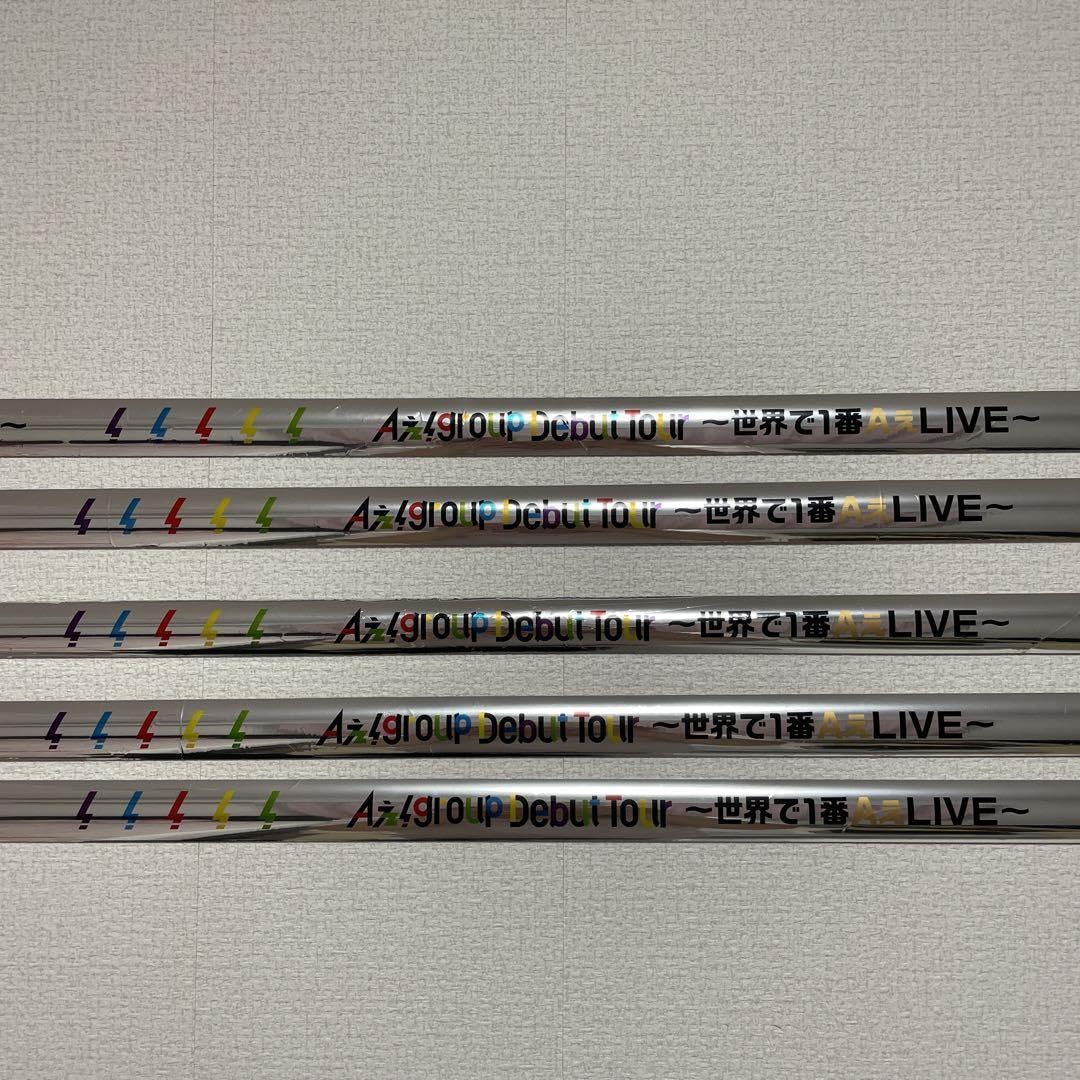 Amazon.co.jp: Aぇ!group 世界で1番AぇLIVE 銀テープ : おもちゃ