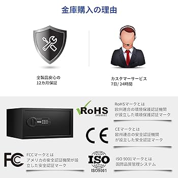 【開封・未使用】RPNB 金庫 51L 家庭用 電子金庫 保管庫 防犯 事務所 美品】RPNB 金庫 51L 家庭用 電子金庫 保管庫 防犯 事務所 鍵