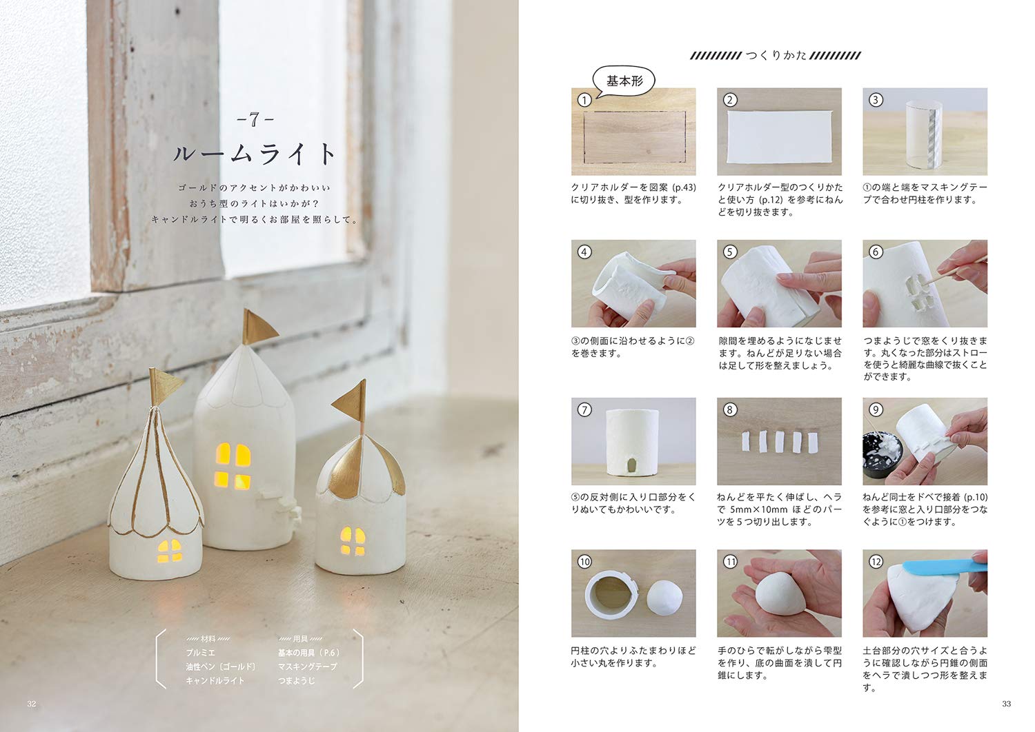 ★新品未使用★陶芸一式粘土付☆ スターターキットにしてみました！ Amazon.co.jp: パジコ(Padico) 粘土キット石塑ねんど スターター