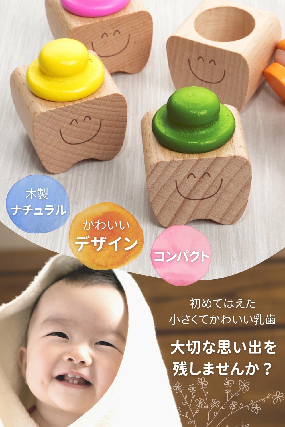 Amazon.co.jp: [歯科衛生士監修] 乳歯ケース 木製 乳歯入れ コンパクト