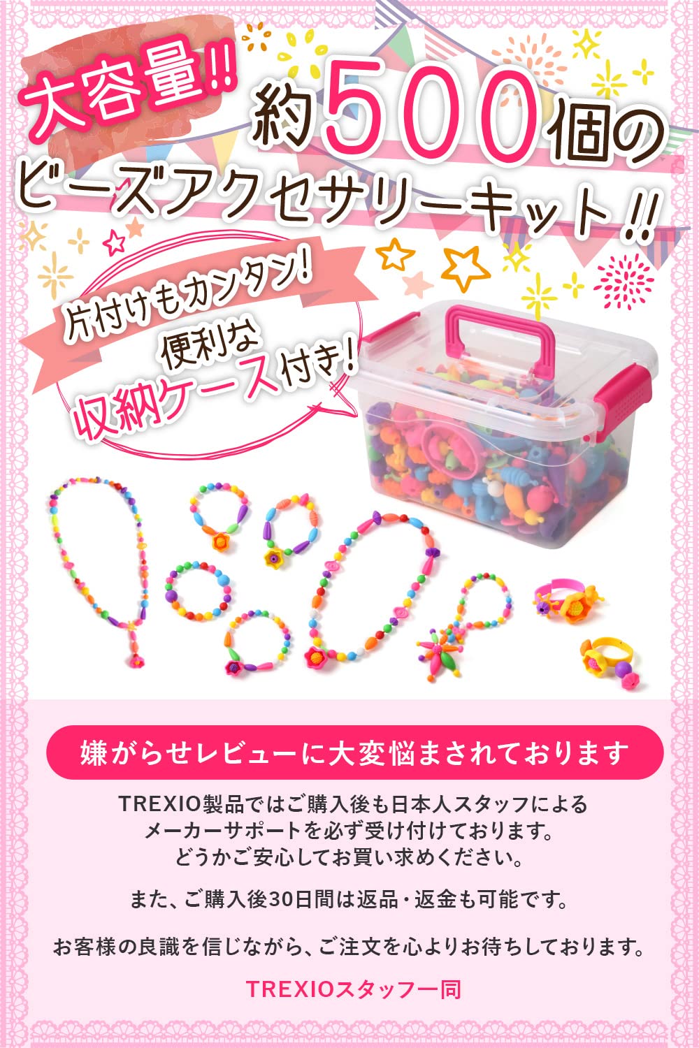 Amazon.co.jp: TREXIO おもちゃ ビーズ アクセサリーキット 500個
