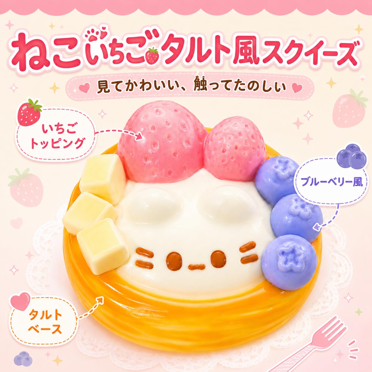 HELLO KITTY ぐにゃぐにゃマスコット イチゴゼリー スクイーズ 2026年