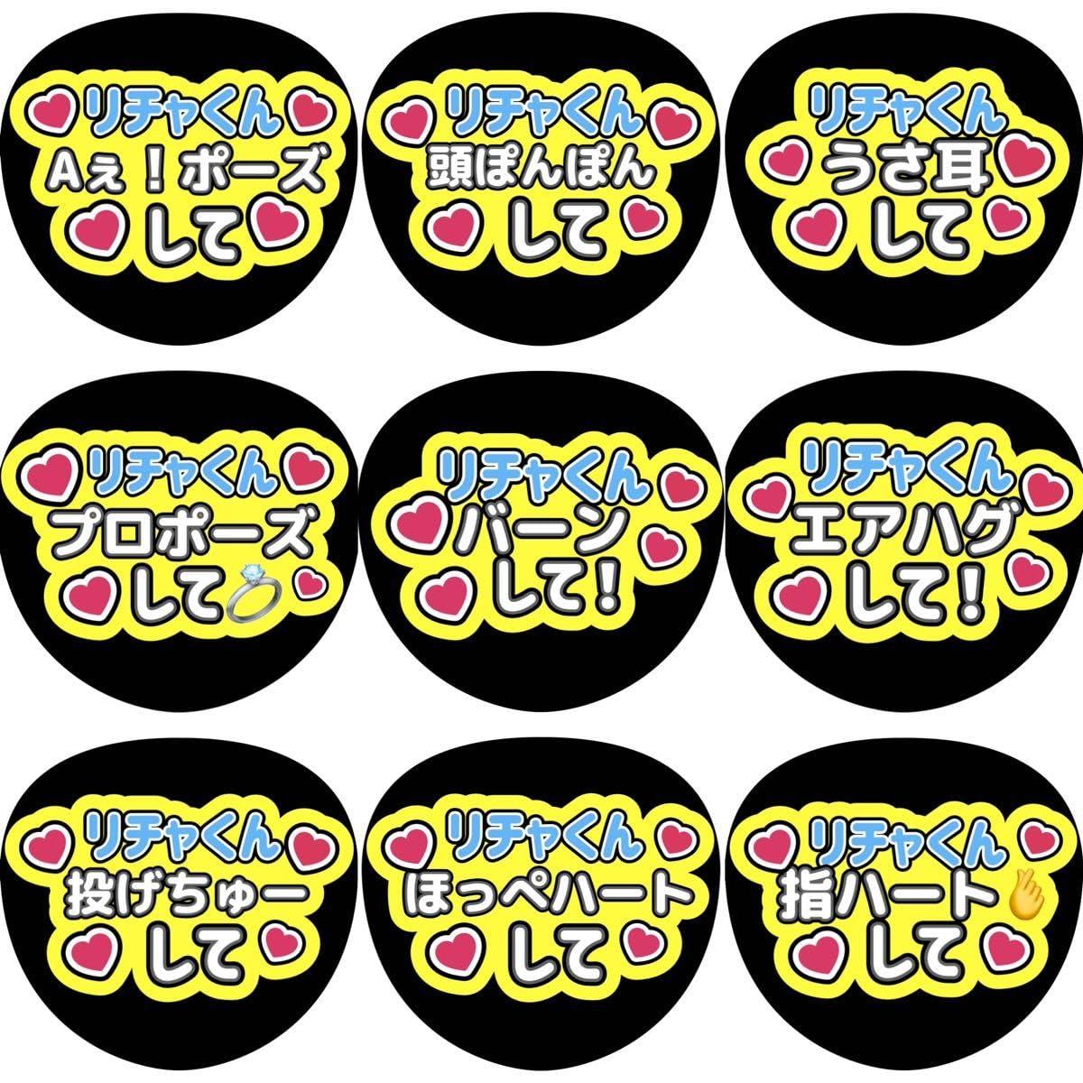 Amazon.co.jp: Aぇ！group 草間リチャード敬太 リチャ ファンサ カンペ  
