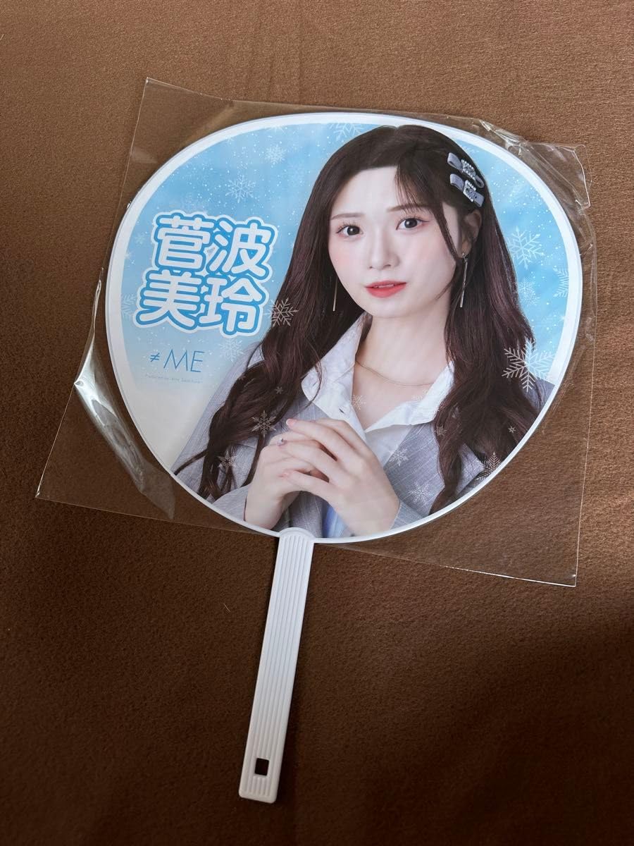 Amazon.co.jp: ≠ME菅波美玲 うちわ グッズ アイドル ノイミー