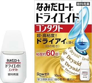 【第3類医薬品】なみだロートドライエイドコンタクト 10mL