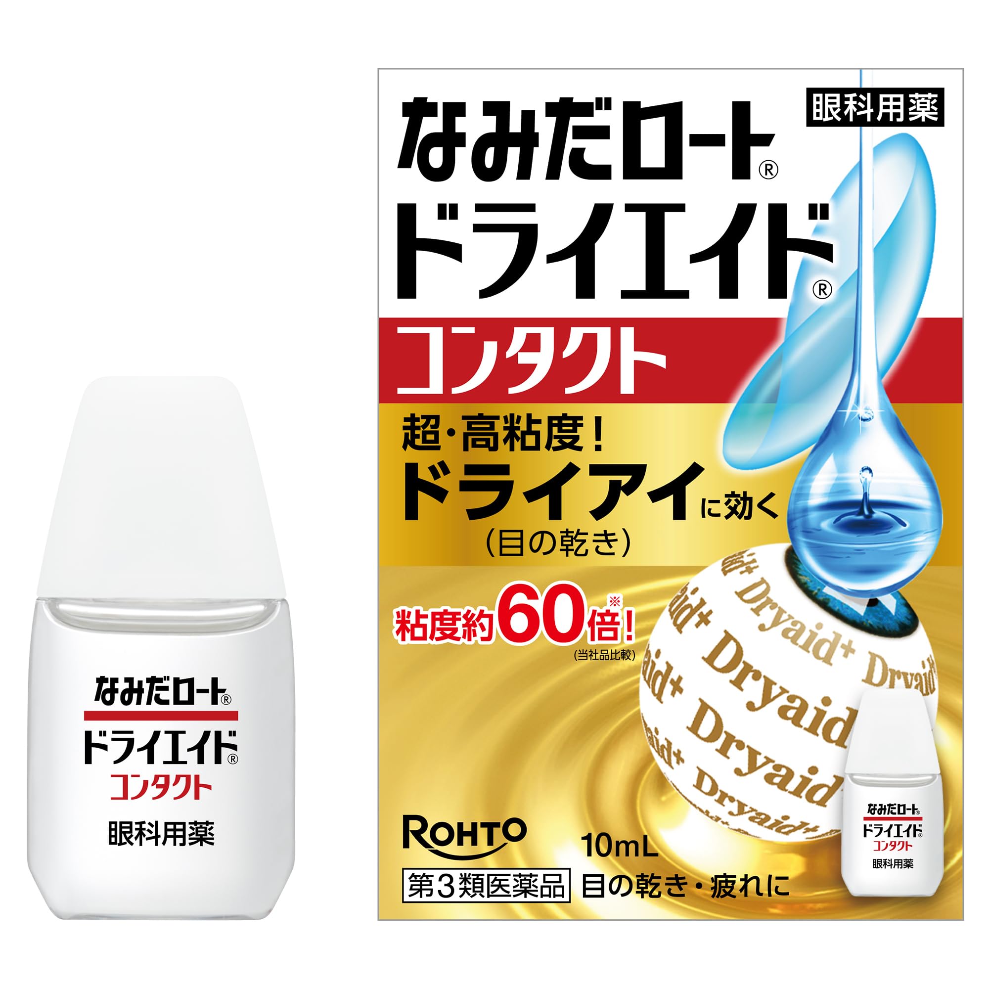 【第3類医薬品】なみだロートドライエイドコンタクト 10mL