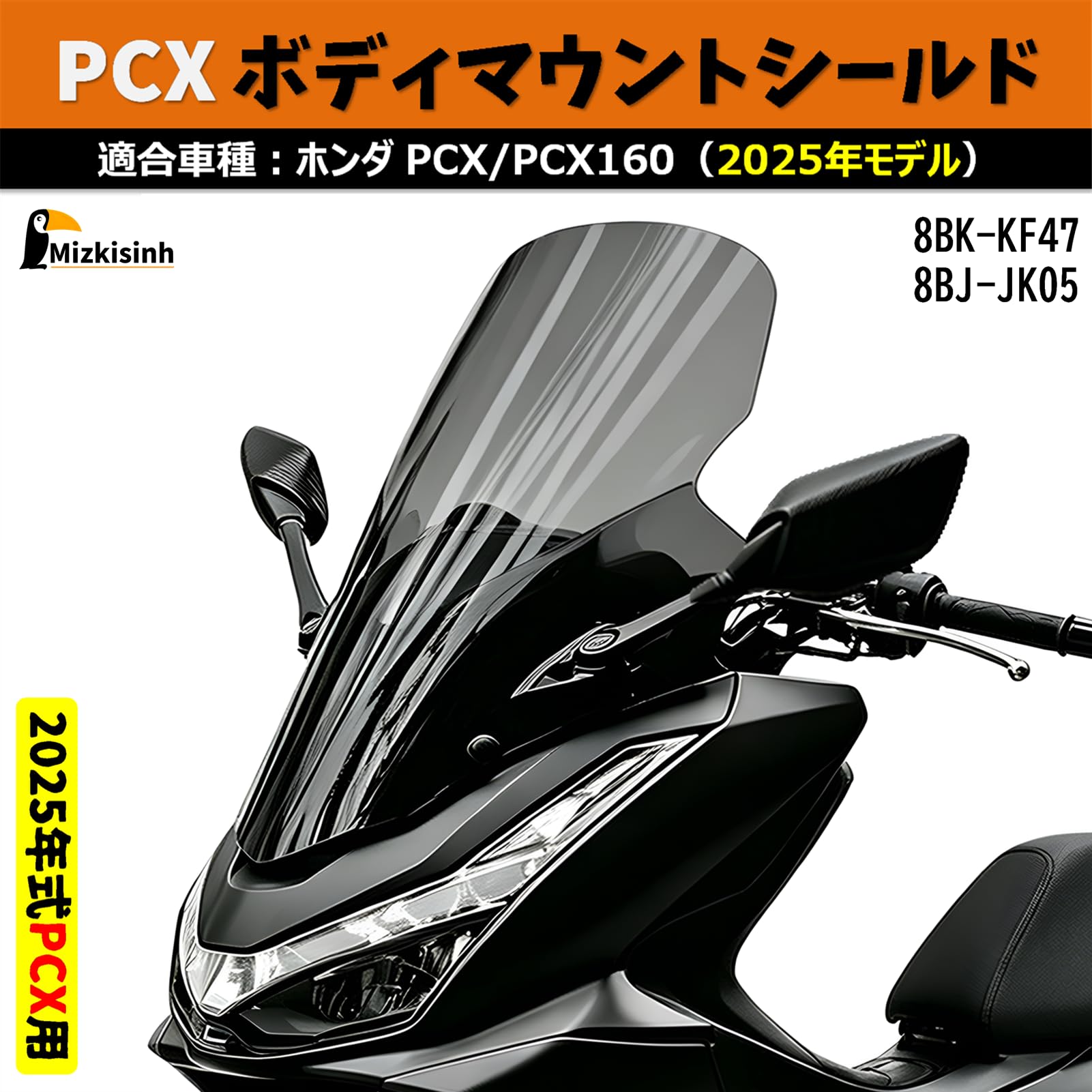 Amazon | (2025年式)PCX/PCX160用 ウインドロングシールド/ウインド