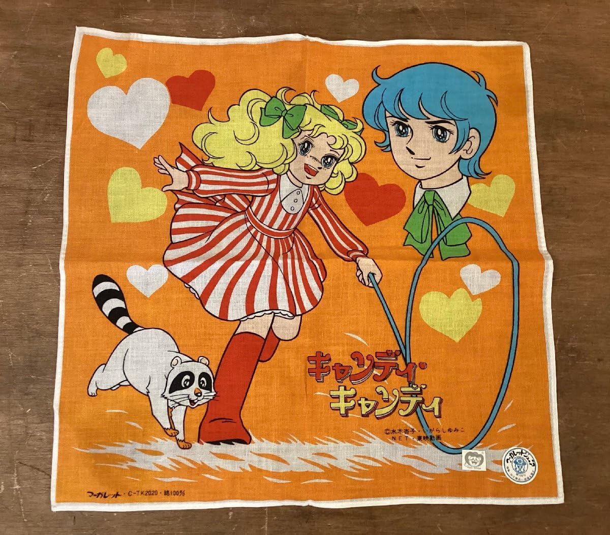 キャンディキャンディ ハンカチ 昭和レトロ ① （Amazon.co.jp: TT 