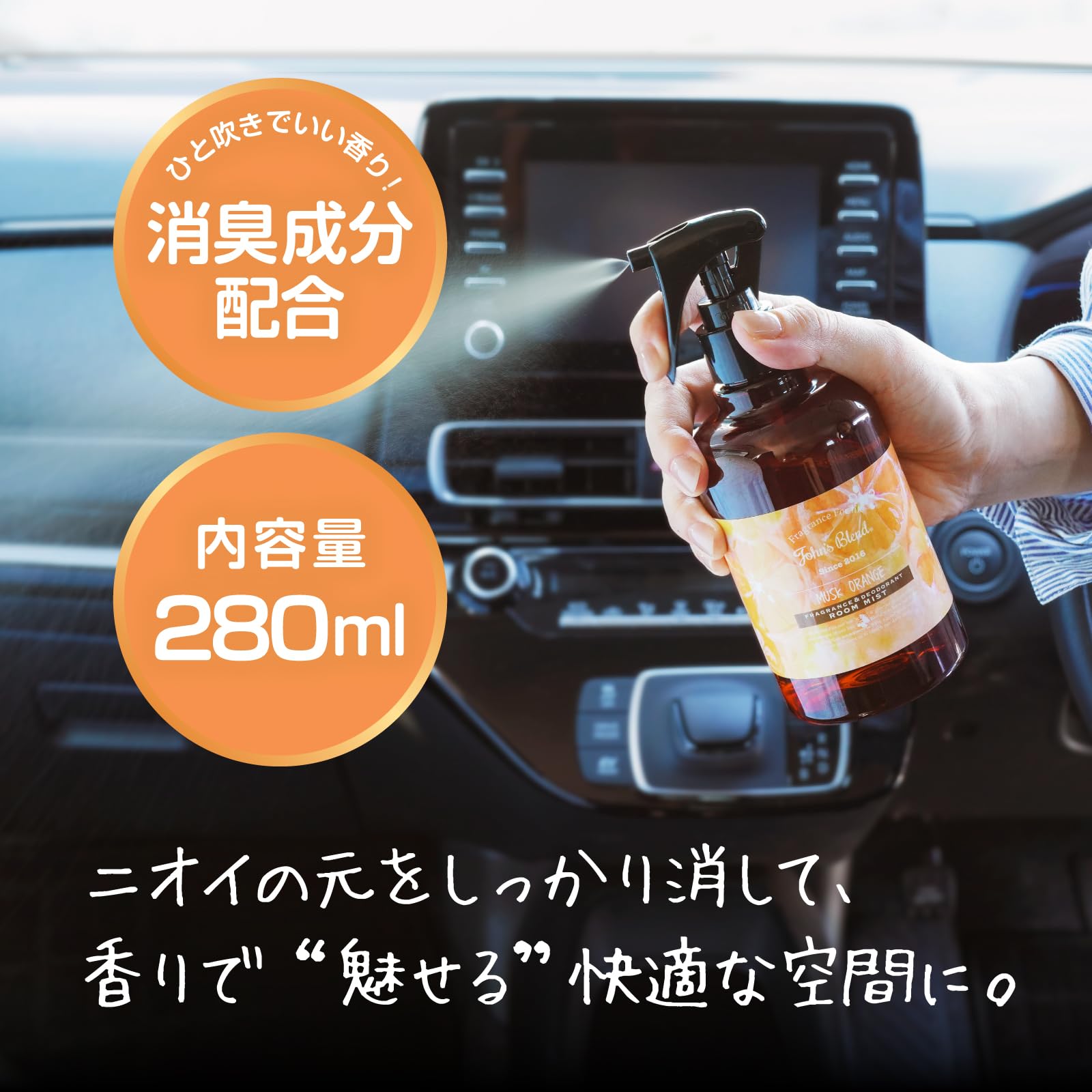 Amazon | ジョンズブレンド ルームスプレー ムスクオレンジ 280mL