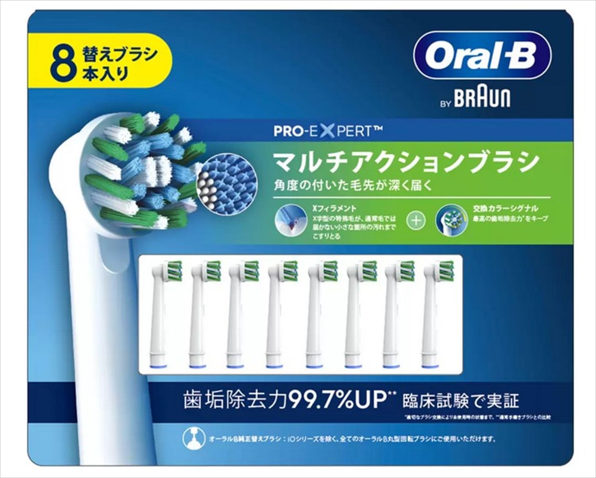 BRAUN - ブラウン オーラルB 替えブラシ マルチアクションブラシ EB50RB-8-EL BRAUN（ブラウン） ブラウン オーラルB替えブラシ 交換カラー