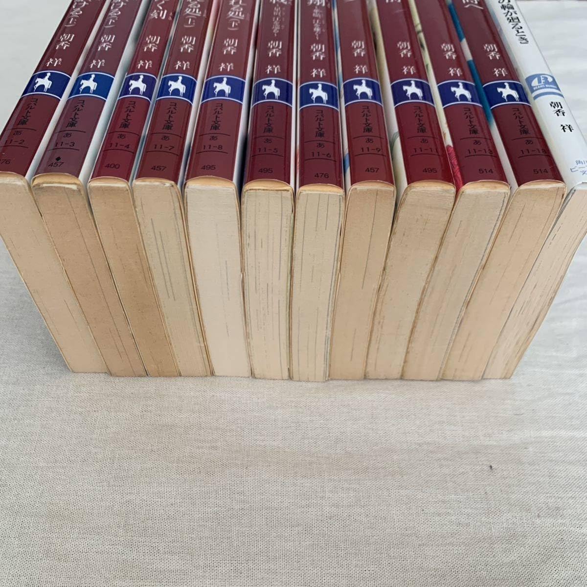 朝香祥／「かぜ江」シリーズ 全巻セット 12冊 【公式通販】