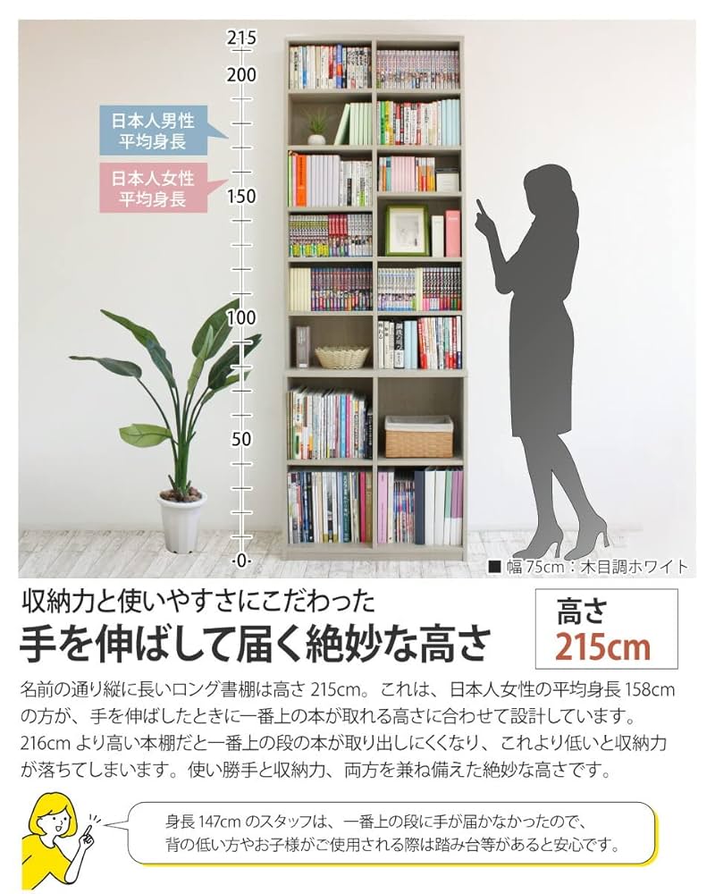 Amazon.co.jp: 薄くて大容量 スマートロング本棚 幅120cm [日本