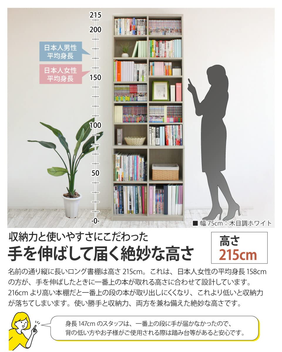 Amazon.co.jp: 薄くて大容量 スマートロング本棚 幅120cm [日本製 転倒 