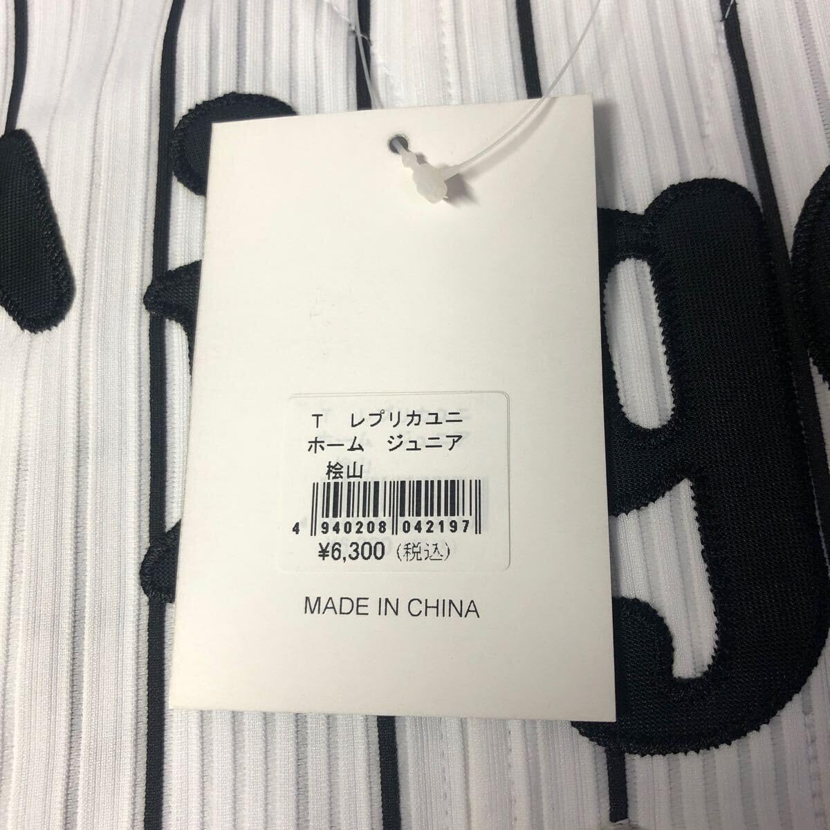 Amazon.co.jp: 阪神タイガース レプリカユニフォーム