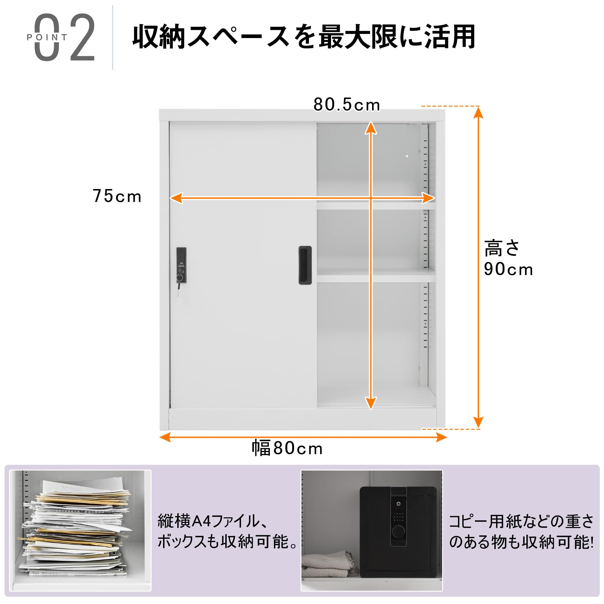 スチール書庫 引き戸タイプ 高さ90cm 可動棚 鍵付き A4対応 ホワイト Amazon.co.jp: スチール書庫 引き戸 鍵付き 可動棚 高さ90cm A4対応 大