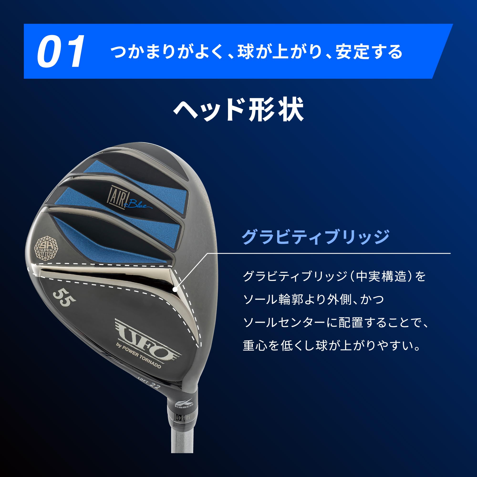 UFO AIR UT POWER TORNADO 66番〜AA番 6本セット キャスコ（KASCO）（メンズ）ユーフォー エアー UFO AIR by