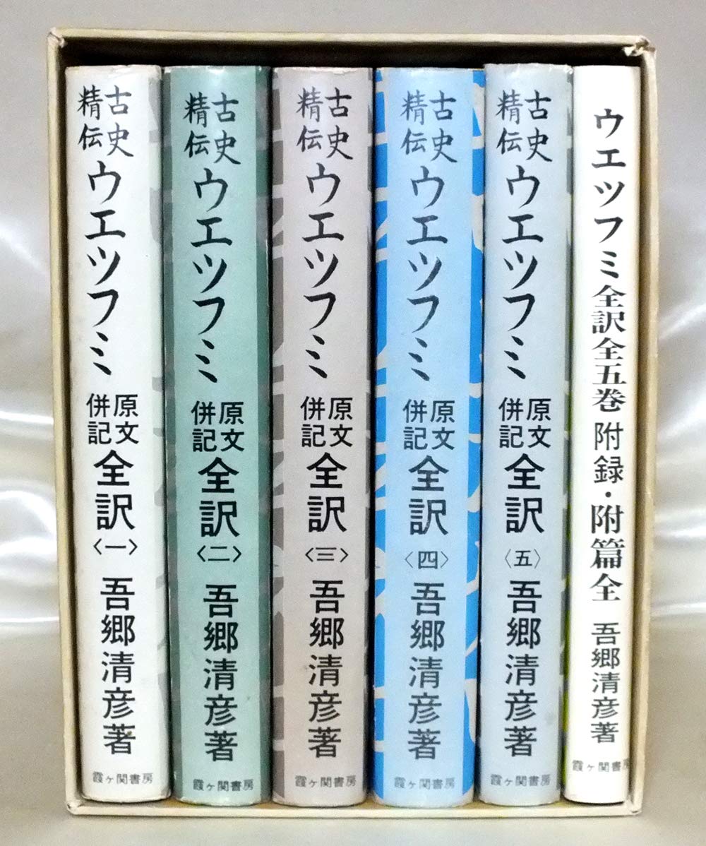 Amazon.co.jp: 吾郷 清彦: 本、バイオグラフィー、最新アップデート