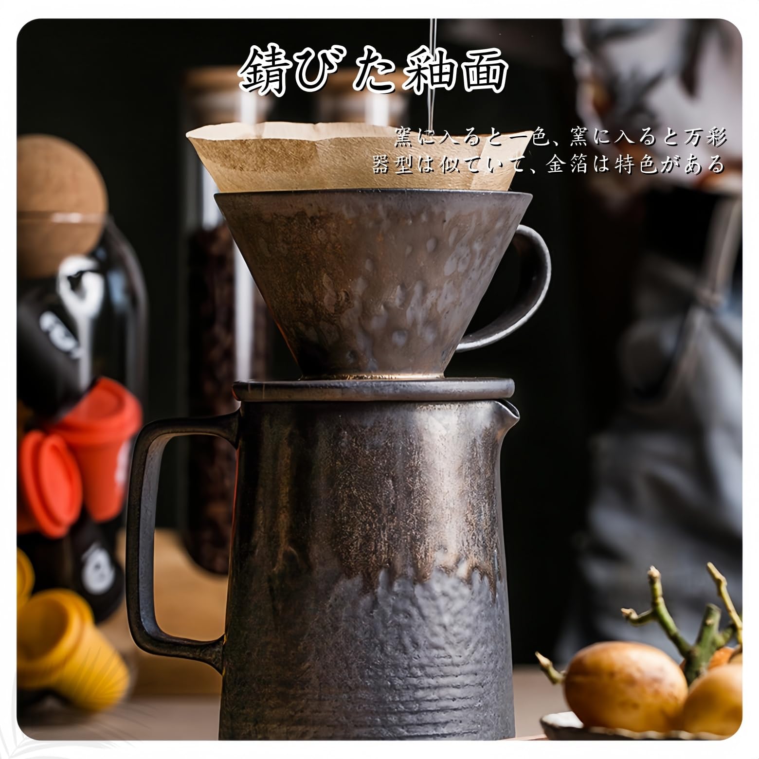 ちーこ　 鉄錆風コーヒードリッパー& スコップ Amazon | Zxyler 陶器製コーヒードリッパー＆サーバーセット 鉄錆釉