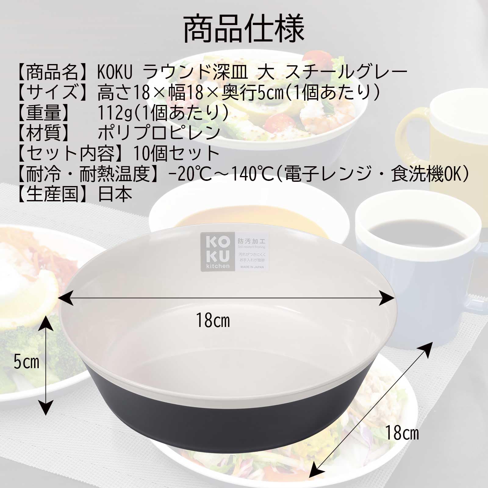Amazon.co.jp: KOKUBO(コクボ) KOKU ラウンド深皿 大 スチールグレー