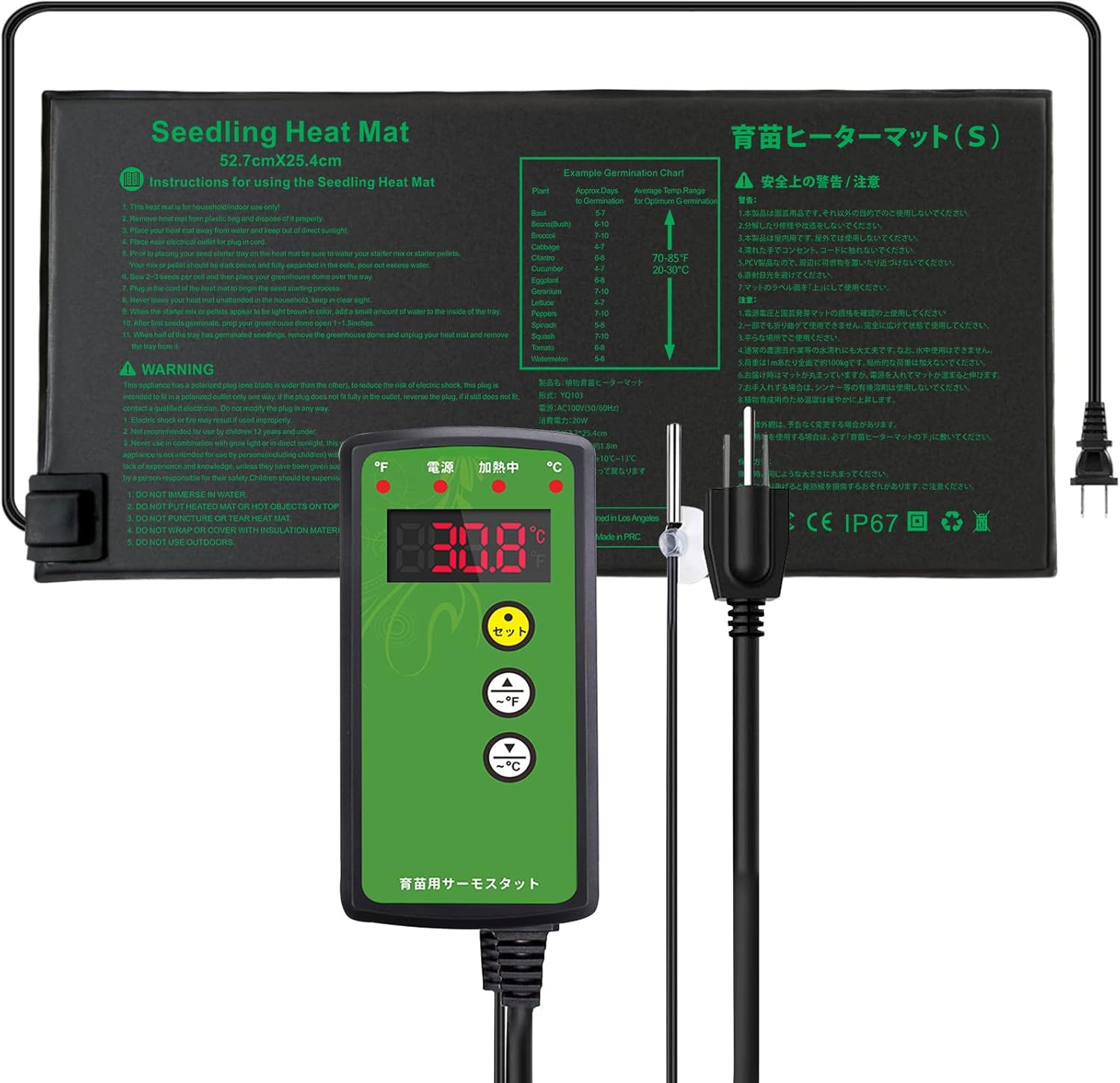 CONPURL 園芸発芽マット+育苗マットサーモスタットセット