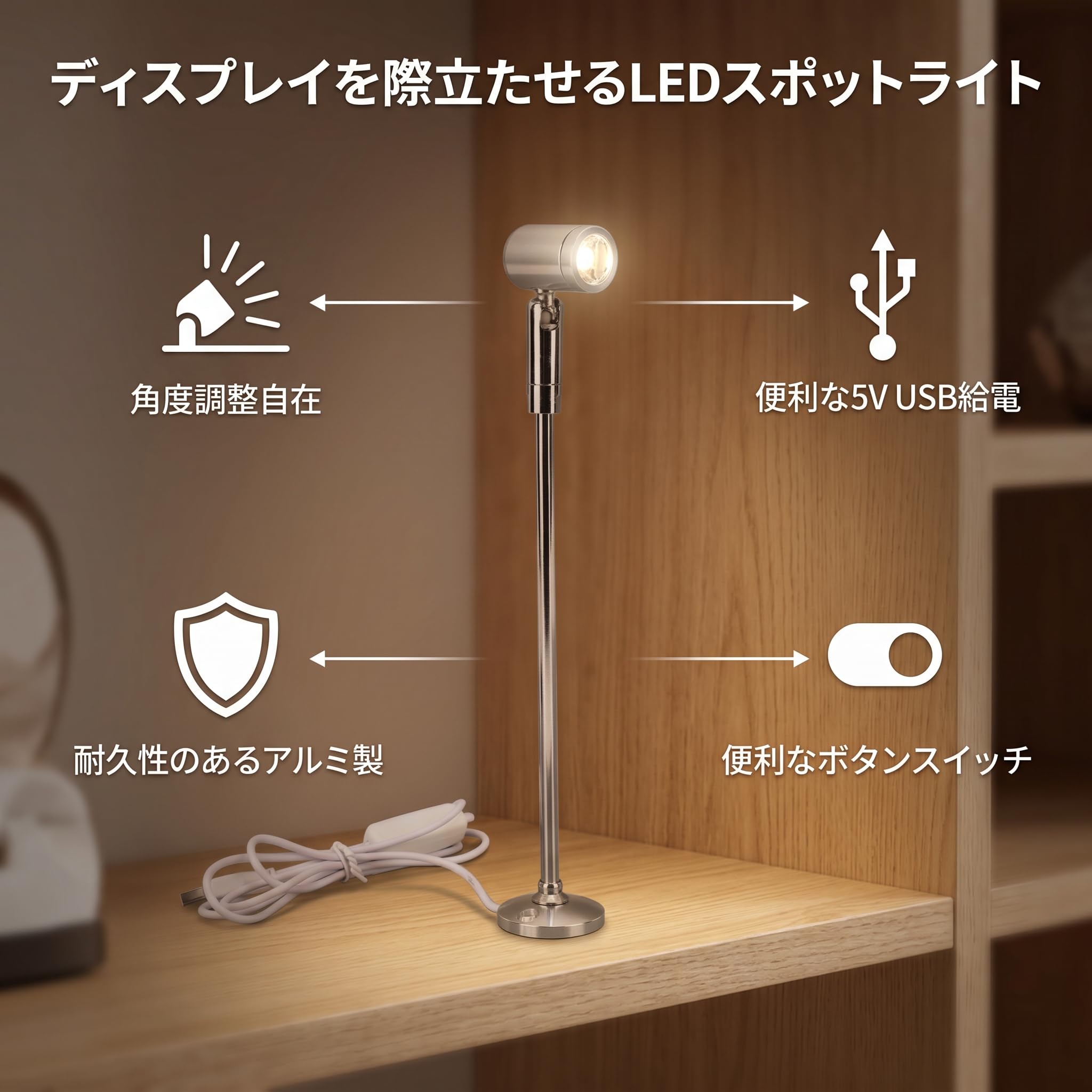 Amazon.co.jp : ジュエリーディスプレイスポットライト スタンド